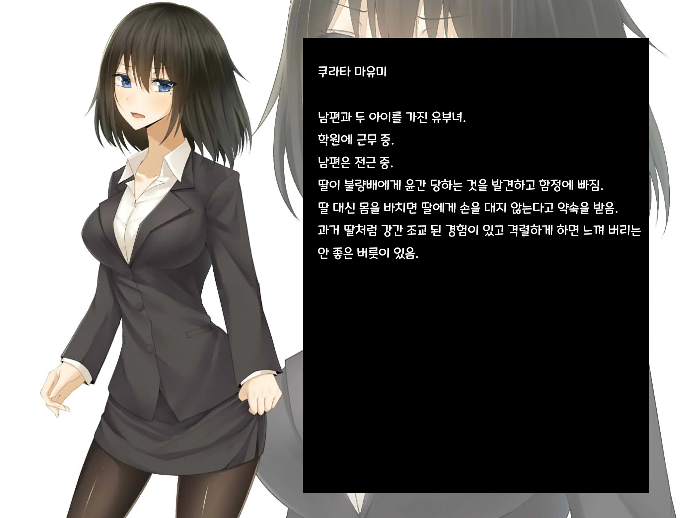 Musume O Hitojichi Ni Torareta Hitozuma Wa, Tanetsuke Sex Kara Nigerarenai. | 딸을 인질로 잡힌 유뷰녀는, 씨받이 Sex에서 도망칠 수 없다